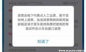 惊爆！在哪抢火车票成功率高的秘诀大公开！