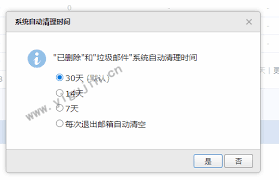 如何删除QQ邮箱垃圾邮件