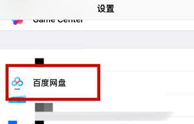 震惊！手机百度网盘竟能这样用极速流量，快来看！