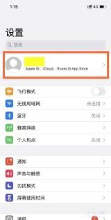 苹果手机如何取消包月自动续费