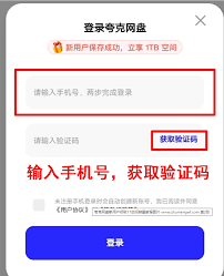 震惊！夸克网盘免费扩容至6T的超实用秘籍大公开！