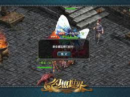 震惊！QQ幻想世界竟藏着不为人知的私服？速来一探究竟！