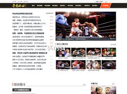 拳击航母ufc