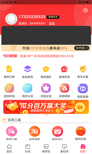 美购日记2023版