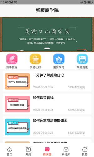 美购日记2023版