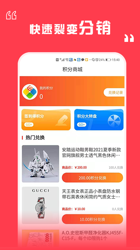 八六拼团app安卓版