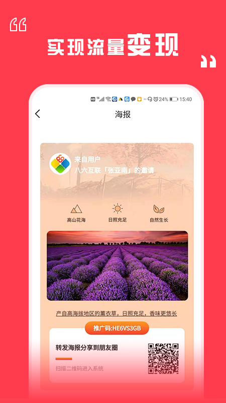 八六拼团app安卓版