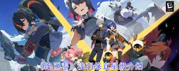 绝区零浅羽悠真星级大，你绝对想不到！