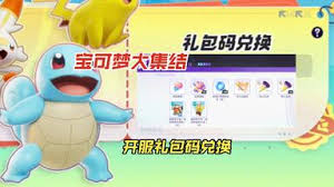 宝可梦大集结竟成接单送外卖新玩法？快来一探究竟！