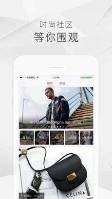 走秀奢侈品app
