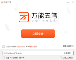 惊爆！万能五笔输入法使用秘籍大公开，让你打字如飞！