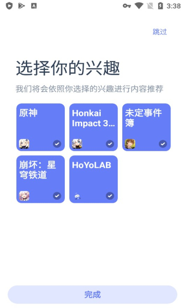 米游社最新版
