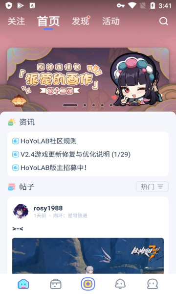 米游社最新版