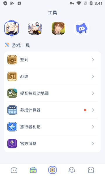 米游社最新版