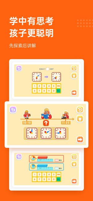 核桃数学app