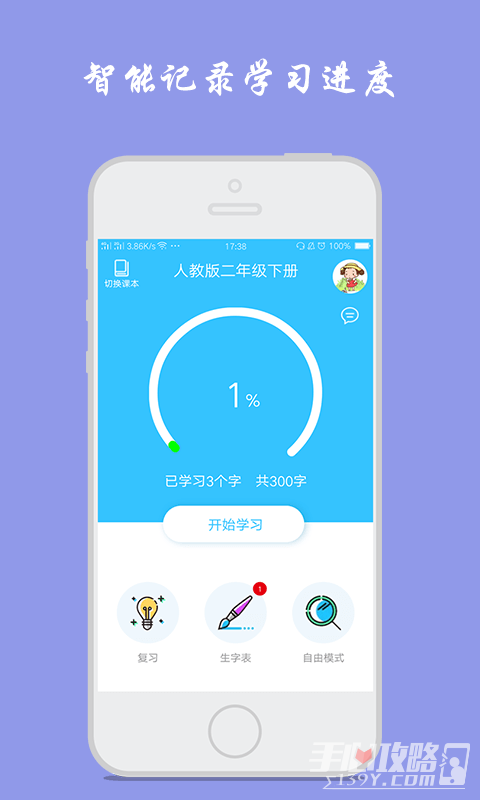 小学生写汉字