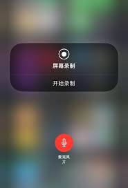 惊爆！iPhone 15 录屏功能究竟藏在哪？速来一探究竟！