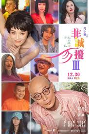 蔡敏在非诚勿扰的赚钱门道