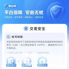 靠谱安全的端游账号买卖app分享：基于原来端游账号交易平台排名领先