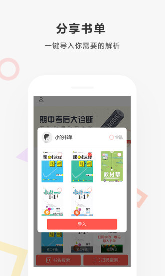 快对作业软件