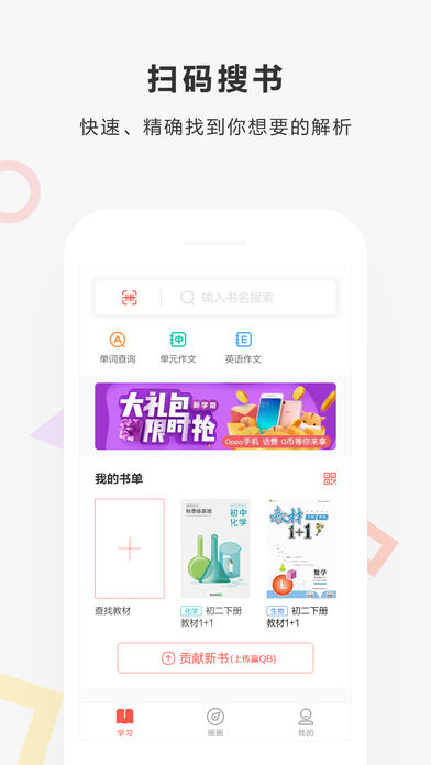 快对作业软件