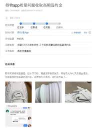 得物投诉物品质量的方法及相关流程全解析