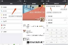 惊！微信朋友圈竟能如此发纯文字，你知道吗？