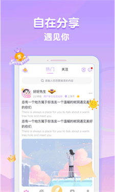 浅言app