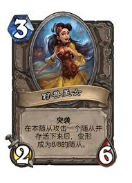 炉石传说财宝猎人尤朵拉改进分析
