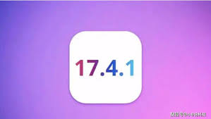 iOS17.4.1正式版发布：修复错误并提高安全性