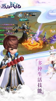 蜀山战纪手游下载最新版
