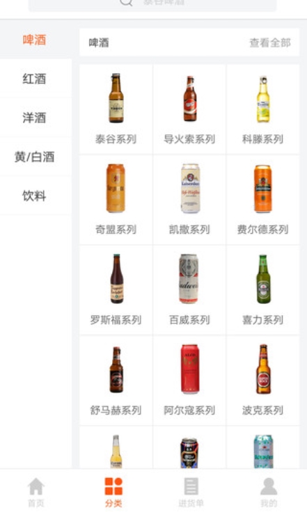 泊啤汇供应链