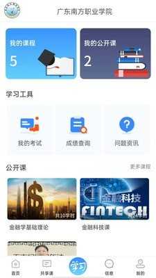 成学课堂