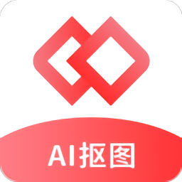 智能抠图软件