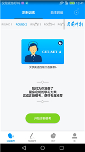 四六级冲刺宝