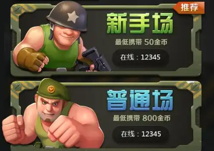 天天军棋