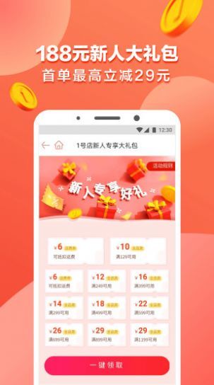 星芒app