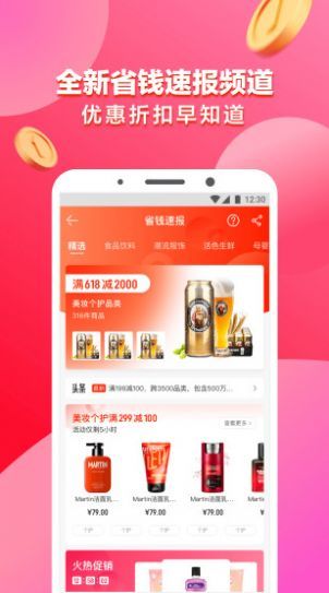 星芒app