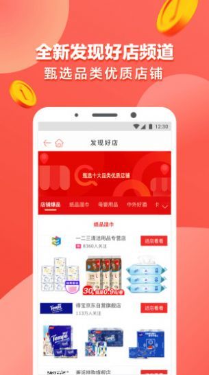 星芒app
