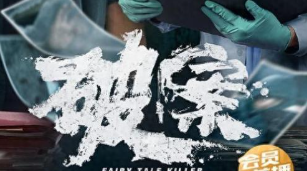 断案推理类游戏