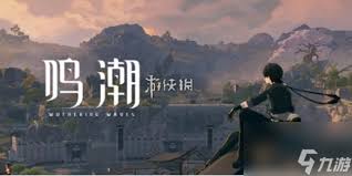 鸣潮1.4椿伴星任务全流程超详细攻略