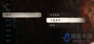 黑神话：悟空天赋修行系统机制数据深度详解