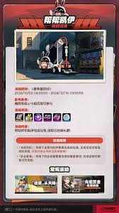 惊爆！绝区零 1.3 下半活动全，精彩不容错过！
