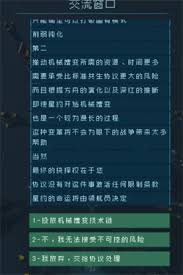 逐光启航全结局达成攻略：简洁高效流程尽显核心要点