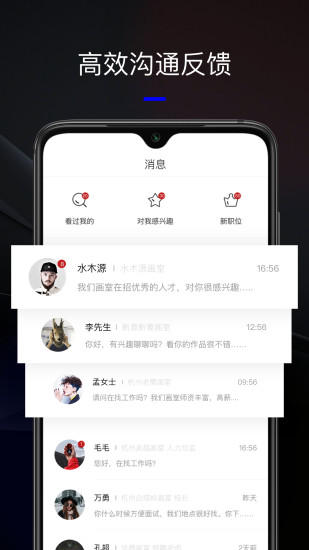 艺直聘app