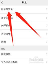 冻结微信账号后好友页面究竟显示什么