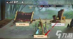 少年歌行：风花雪月神兵注灵全解析