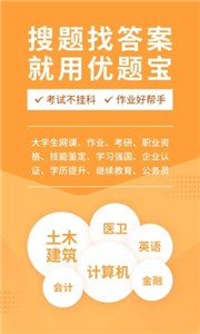 优题宝