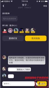 唱鸭如何退出直播间及退出房间的方法