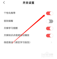 原来的租号玩如何关闭个性化及关闭个性化操作方法